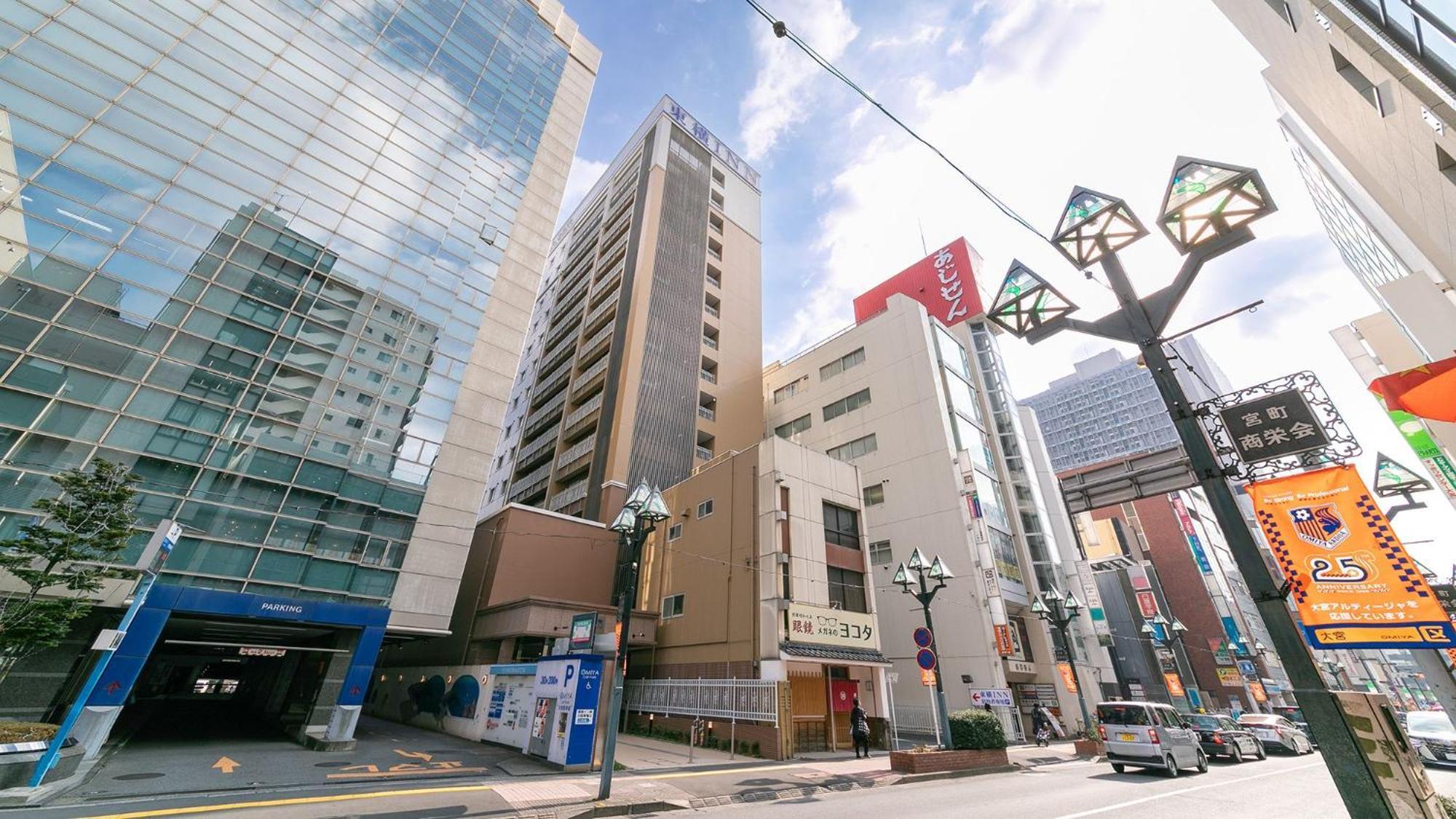 Toyoko Inn Omiya-Eki Higashi-Guchi 사이타마 외부 사진